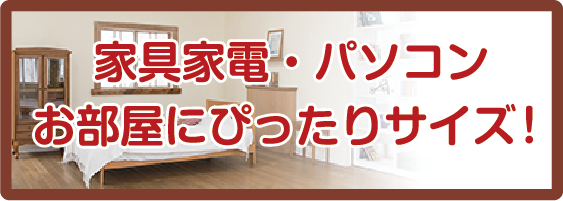 新生活情報